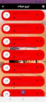اروع ١٠٠ شيلات بدون نت screenshot 2