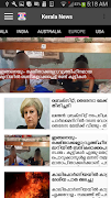 Kerala News ภาพหน้าจอ 5
