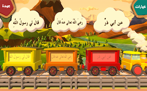 روضة الحديث স্ক্রিনশট 5