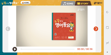 برنامه‌نما 아신나 오감발달 영어동요: Sing to Learn E عکس از صفحه