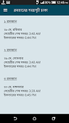 রমজান এর আমল ও ক্যালেন্ডার 스크린샷 1