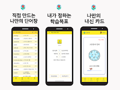 내신런 screenshot 7