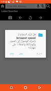 Browser Speed capture d'écran 2