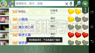 歡唱K歌王 - 練歌聽歌神器 syot layar 4