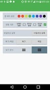 간편한 메모장  - 메모장 , 잠금메모장 , 간편메모장 , 테마메모장, 메모할래?? ảnh chụp màn hình 6