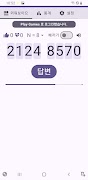 Memorize Numbers Ekran Görüntüsü 4