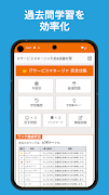 ITサービスマネージャ試験 午前Ⅱ対策 アプリ 截圖 2