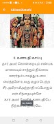 Abirami Anthathi 截圖 5