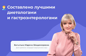 Диета стол 5 - меню и рецепты اسکرین شاٹ 7