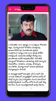 Megastar Chiranjeevi Lifestory screenshot 3