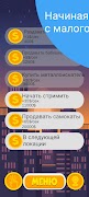 Симулятор Бизнесмена screenshot 5