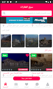 سوق العقارات اليمني 截圖 1