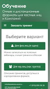 Обучение Excel Screenshot 5