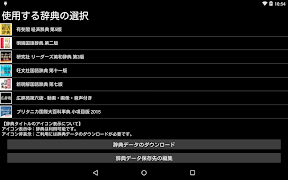 LogoVista電子辞典閲覧用ブラウザ Screenshot 7