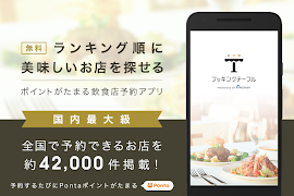 飲食店予約アプリ - ブッキングテーブル bài đăng