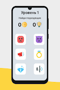CompareEmoj Ekran Görüntüsü 1