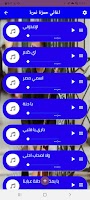 اغاني حمزة نمرة بدون نت كاملة  screenshot 2