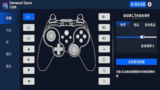 5 Schermata Gamepad Space