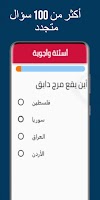 questions - أسئلة وأجوبة دول العالم : ثقف نفسك الملصق