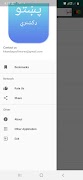 پښتو انګلیسي ډکشنري Screenshot 5