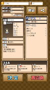 ゆぼひくっ クエスト! 勇者【作成】RPG capture d'écran 7