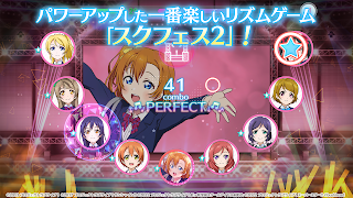 ラブライブ！スクールアイドルフェスティバル2（スクフェス2） স্ক্রিনশট 2