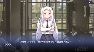 5 Schermata 나의 교육과정에 마법 과목이 추가되었다