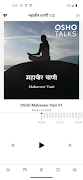 OSHO Mahaveer Vani 1/2 截圖 2