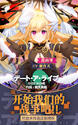 约会大作战：精灵再临 ポスター