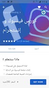 برنامه‌نما Osman Academy عکس از صفحه