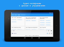 Немецкий язык за 7 уроков скриншот 5