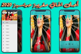 Poster اغاني مغربية حماسية 2020 بدون نت