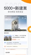 591房屋交易-租屋買屋查房價首選APP تصوير الشاشة 1