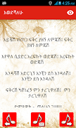 Ethiopian ጣፋጭ የሙዚቃ ስንኞች Lyrics スクリーンショット 5