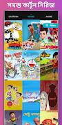 Bangla Cartoon - বাংলা কার্টুন syot layar 2