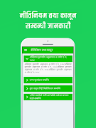 Sunwal Municipality | beta*  SmartPalika🇳🇵 syot layar 5