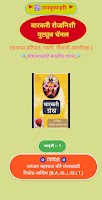 NIMBAJI MAHARAJ TAGAD ảnh chụp màn hình 3