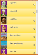 ১০০ মনীষীর জীবনী ภาพหน้าจอ 2