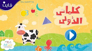 كلماتي الأولى penulis hantaran