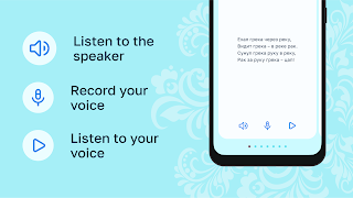 Rus Tongue Twisters Ехалгрека 截图 1