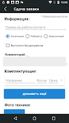 Profi Service اسکرین شاٹ 3