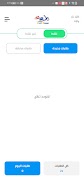 son!c delivery تصوير الشاشة 7