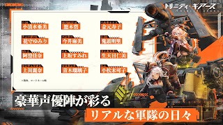 トリニティ・ギアーズ 스크린샷 4