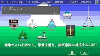 宇宙戦艦物語RPG screenshot 6