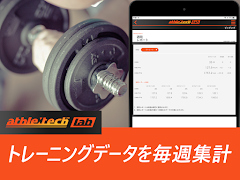 athle:tech 스크린샷 4