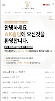 국내 포커홀덤 커뮤니티 AK HOLDEM! capture d'écran 1
