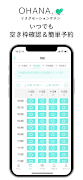 OHANA.リラクゼーションサロン 截图 5