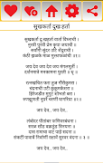 Marathi Aarti - मराठी आरती 截图 2