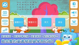 FunPark 童書夢工廠 screenshot 3