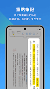 HyRead 電子書 - 立即借圖書館小說雜誌影音書 تصوير الشاشة 6